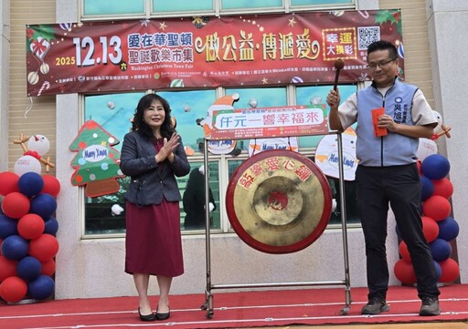 做公益 傳遞愛 溫暖弱勢！竹縣「聖誕小鎮歡樂市集」12/13溫馨登場