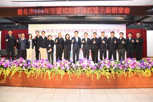 內湖區週美里守望相助隊榮獲特優 市長親臨頒獎