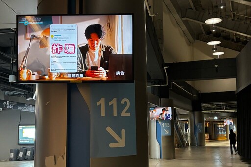 刑事局首創新作法 在臺北大巨蛋舉行之 民歌大團圓 演唱會 巨幅銀幕及143面電視牆同步向銀髮族強力放送反詐騙宣導