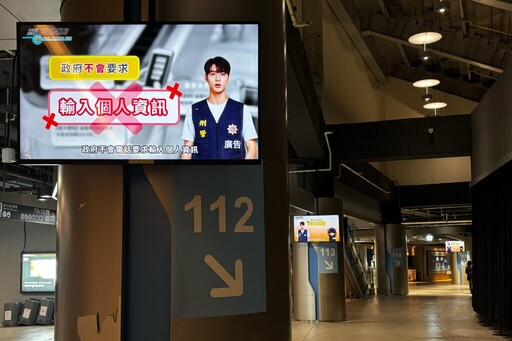 刑事局首創新作法 在臺北大巨蛋舉行之 民歌大團圓 演唱會 巨幅銀幕及143面電視牆同步向銀髮族強力放送反詐騙宣導