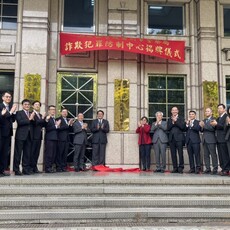 詐欺犯罪防制中心法制化啟航 跨部會合作 公私協力再升級