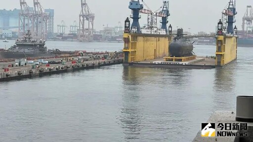 「海鯤號」移至船塢泊港測試 船體全貌曝光