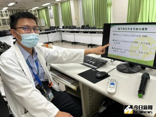 台中醫院：腦中風近年有年輕化趨勢