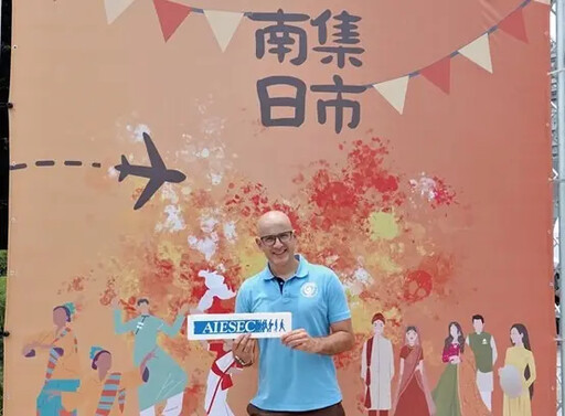 AIESEC in Taiwan 舉辦國際文化村