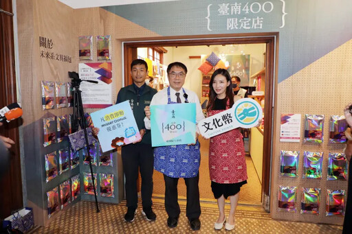 臺南400商品 黃偉哲任一日店長滿額大放送