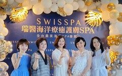 最美海洋渡假SPA會館！SWISSPA進駐承億酒店