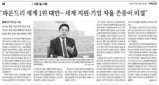 韓國主流媒體報導黃偉哲的韓國行