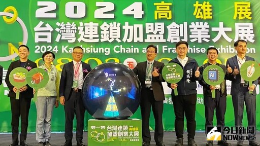 台灣連鎖加盟創業展高雄登場 AI智能成趨勢