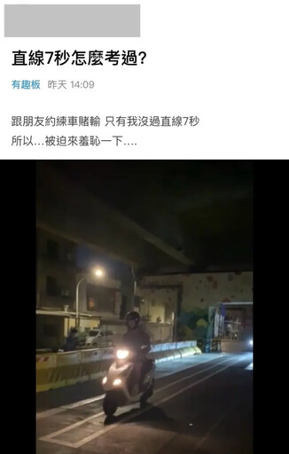 直線7秒對睹失敗罰喊廣告台詞爆笑