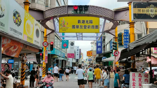 臺南市孔廟及國華友愛入選首屆示範商圈