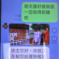 「泰國大師」加持中彩券 婦喜匯費險遭詐