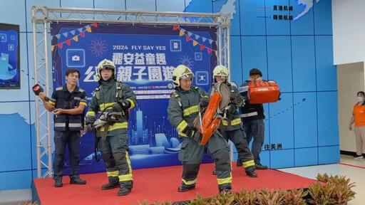 高雄國際航空站舉辦飛安益童趣親子園遊會