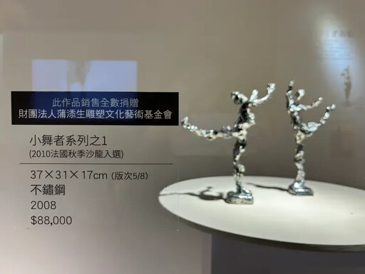 中友辦蒲宜君雕塑個展與跨國彩繪活動