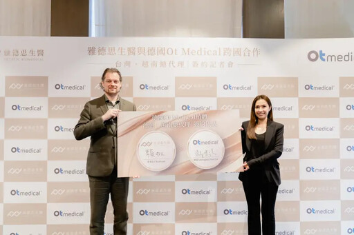 雅德思與德國大廠Ot medical強強聯手