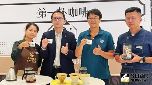 台灣精品咖啡義享飄香！第一杯咖啡快閃登場