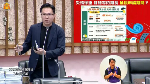 山陀兒重創高雄 林智鴻盼減輕市民復原壓力