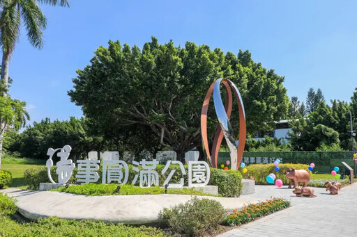 屠宰場大變身 台中豬事圓滿公園轉型好厝邊