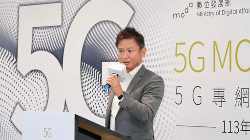 臺日專家齊聚分享「5G專網」新商模