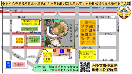 兄弟象台中戰統一獅 2萬座位將塞滿