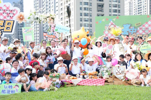 台中市民野餐日 與親愛家人享受愉悅時光