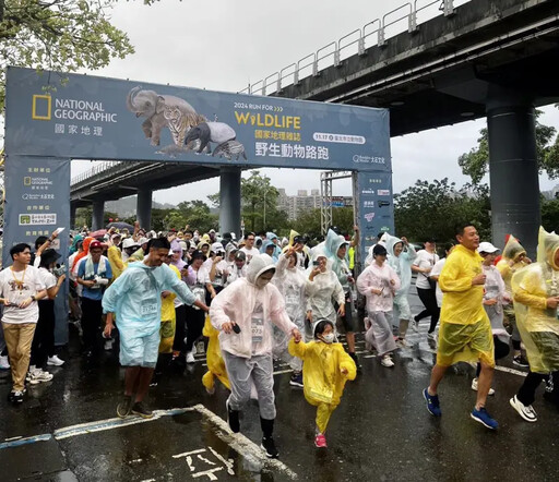 國家地理雜誌野生動物路跑6000人共襄盛舉