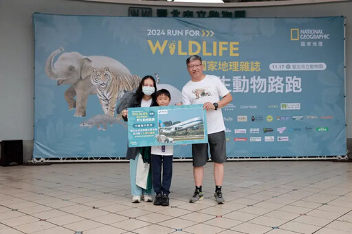 國家地理雜誌野生動物路跑6000人共襄盛舉