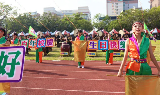 鹽埕國小百年校慶 校友返校共慶百年榮耀