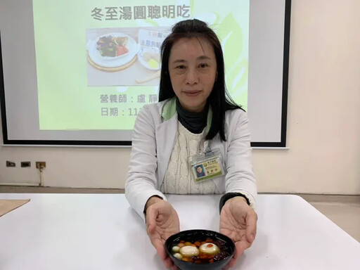 冬至應景吃湯圓營養師：這樣吃健康又禦寒