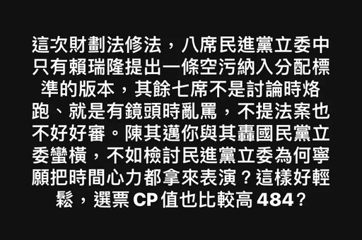 財劃法掀論戰！尹立批不顧高雄發展