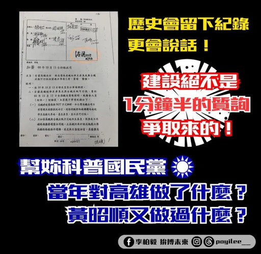 高鐵南延 李柏毅批陳菁徽轉彎堪比吳敦義