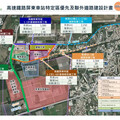 高鐵屏東特區2-1及2-13計畫道路動土