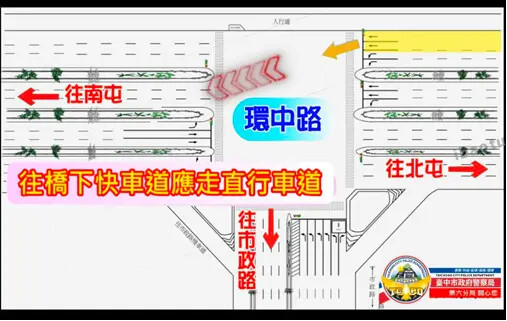 如何左轉進入環中路快車道? 不是左轉車道