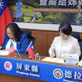 屏東縣與美國賓州德拉瓦郡締結姊妹縣
