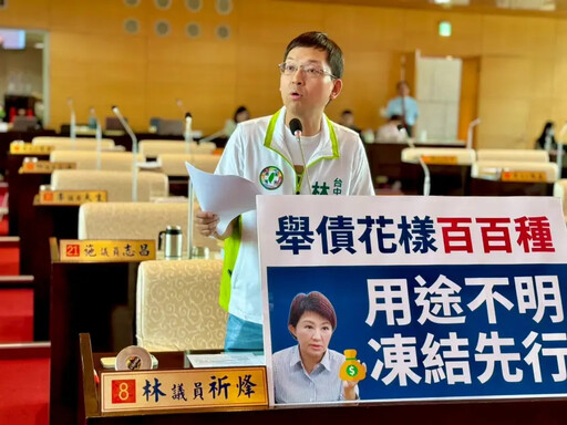 中市府發行200億公債 議員:用途不明