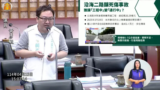 黃彥毓：亞灣都市限制應速檢討解凍