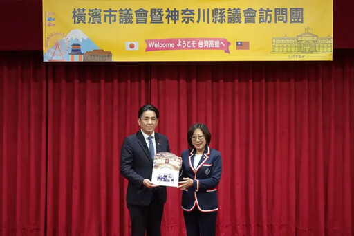 橫濱及神奈川議會訪高雄 康裕成盼促進合作