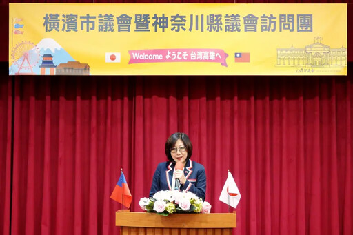 橫濱及神奈川議會訪高雄 康裕成盼促進合作