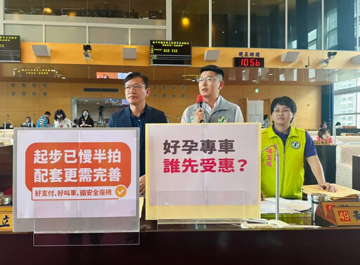中市「好孕專車」福利 議員：看得到吃不到