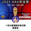 NBA金塊3戰快艇理事長：首節大分成立機率高