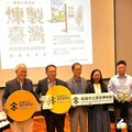 台灣中油公司煉製事業部舉辦2本新書發表會