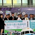 高雄—馬祖直飛6/6啟航 助力兩地觀光交流