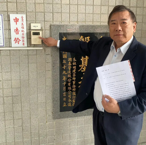 吳文彥正式申告建台「自救會」林姓男子