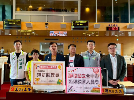 中市特教生攀升 議員：忽視特教助理員權益