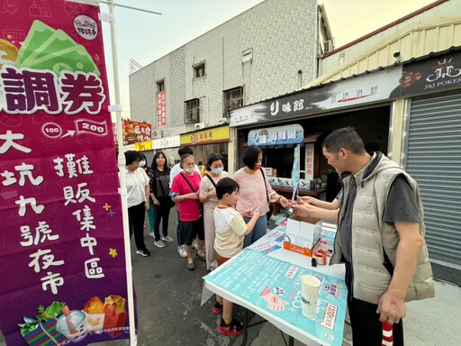 台中首波物調券連發三天黃昏市場夜市也有發