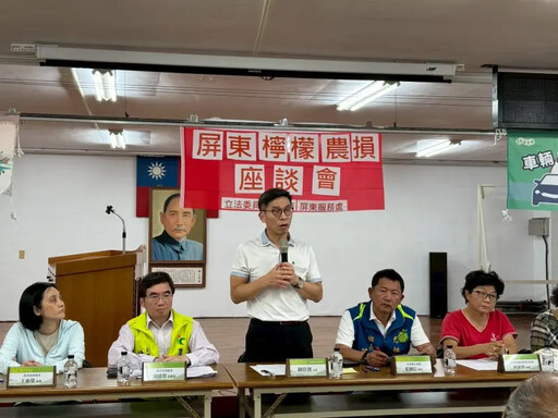 怪氣候!屏東檸檬受損 鍾佳濱舉辦因應座談