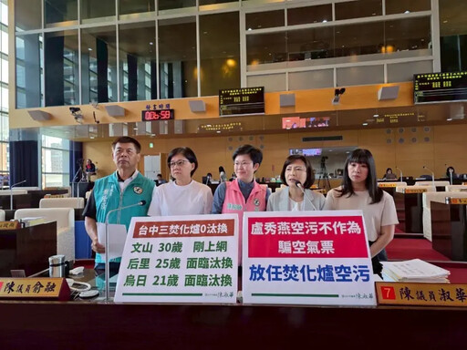 中市焚化爐老舊待汰換 議員:垃圾危機加劇