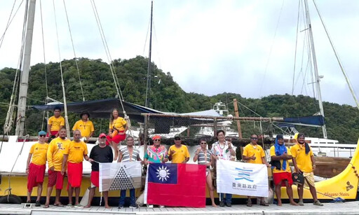 海洋委員會推動南島傳統舟船國際交流活動