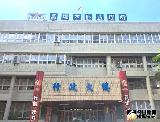 高雄市區監理所辦反性騷與霸凌AI歌曲創作賽