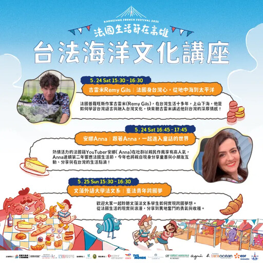 法國生活節卡司 法餐名廚回歸打造快閃店