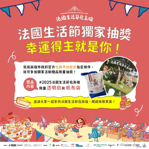 法國生活節卡司 法餐名廚回歸打造快閃店